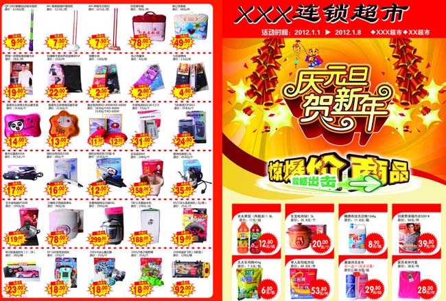 产品